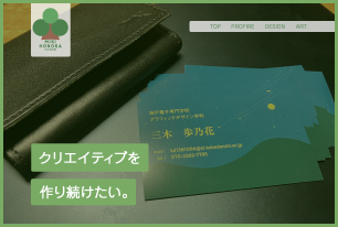 ポートフォリオサイト１作目