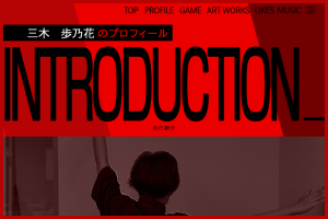 自己紹介サイト