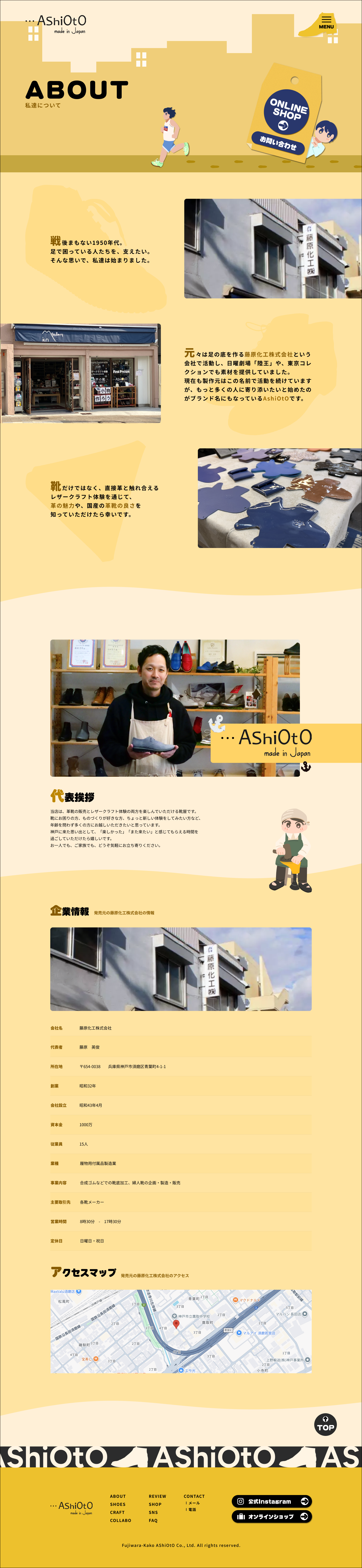 ABOUTページ画像