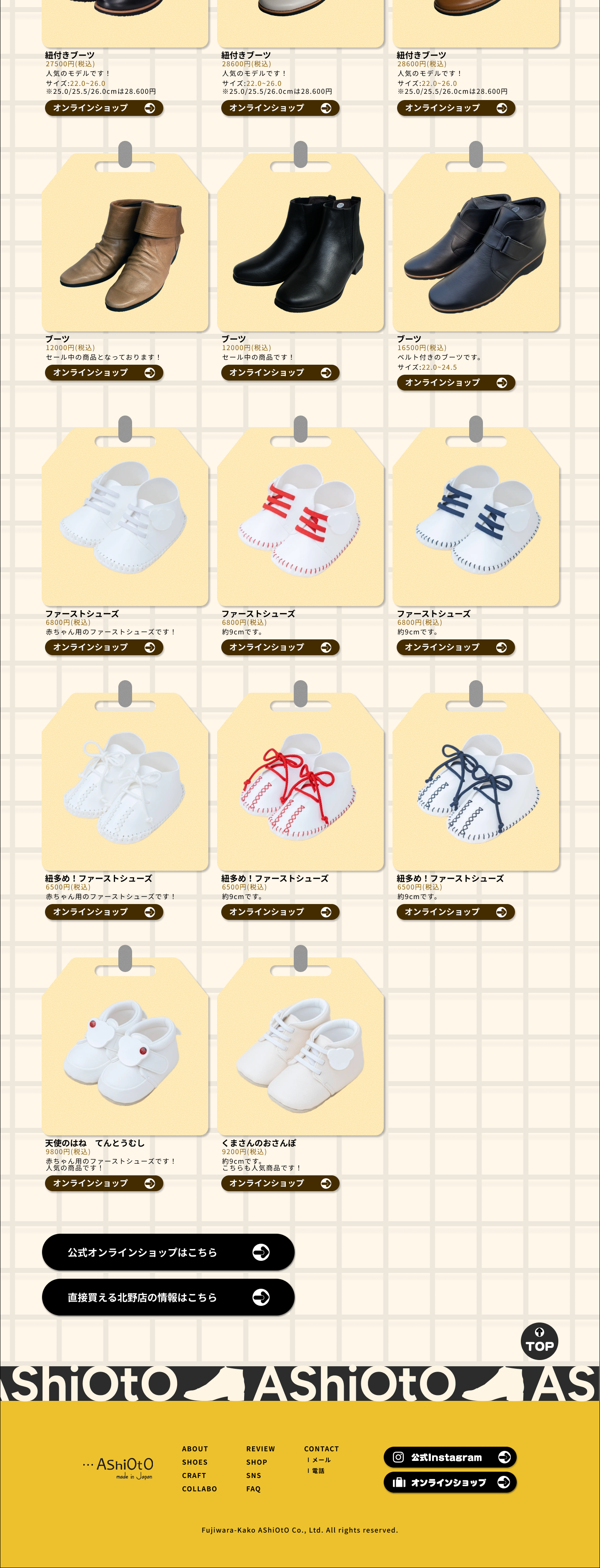 SHOESページ画像2