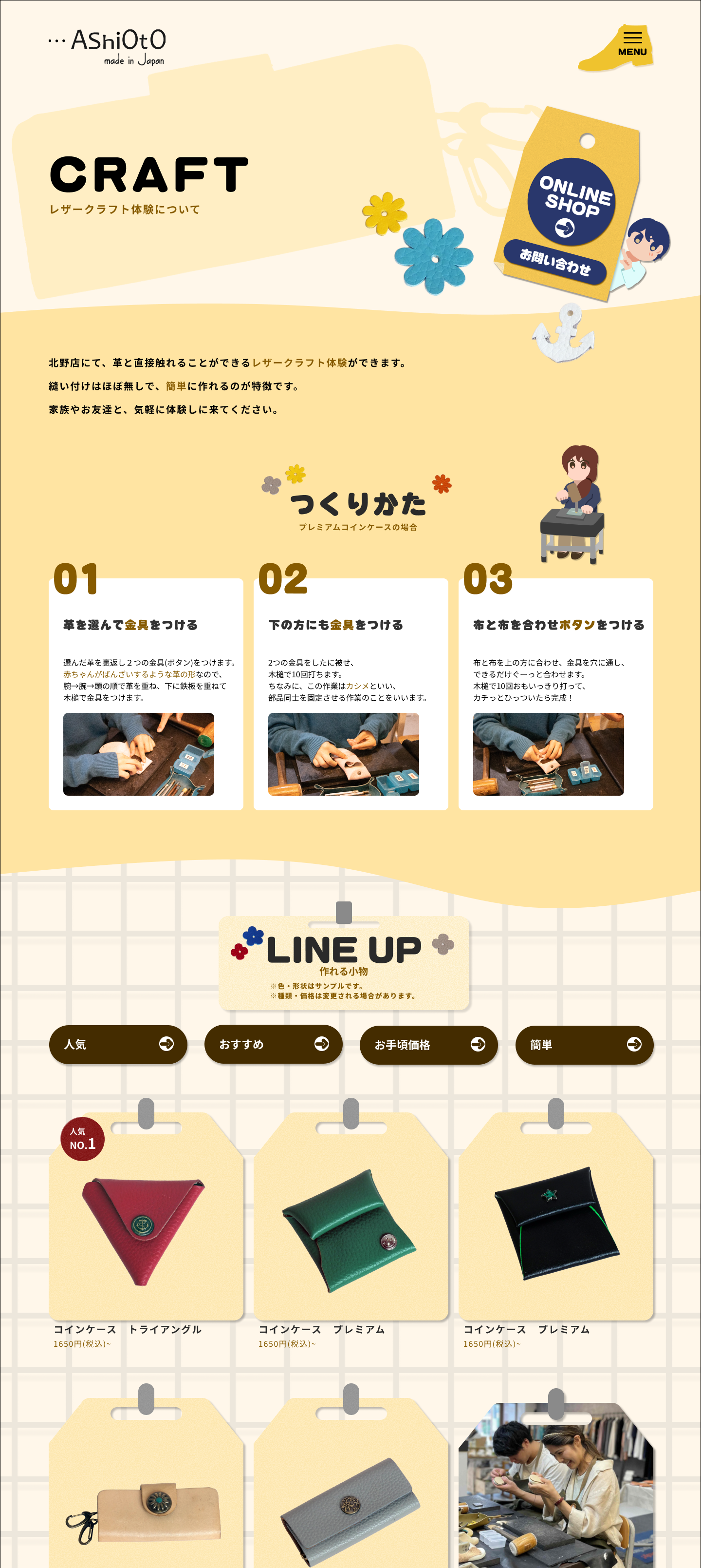 CRAFTページ画像1