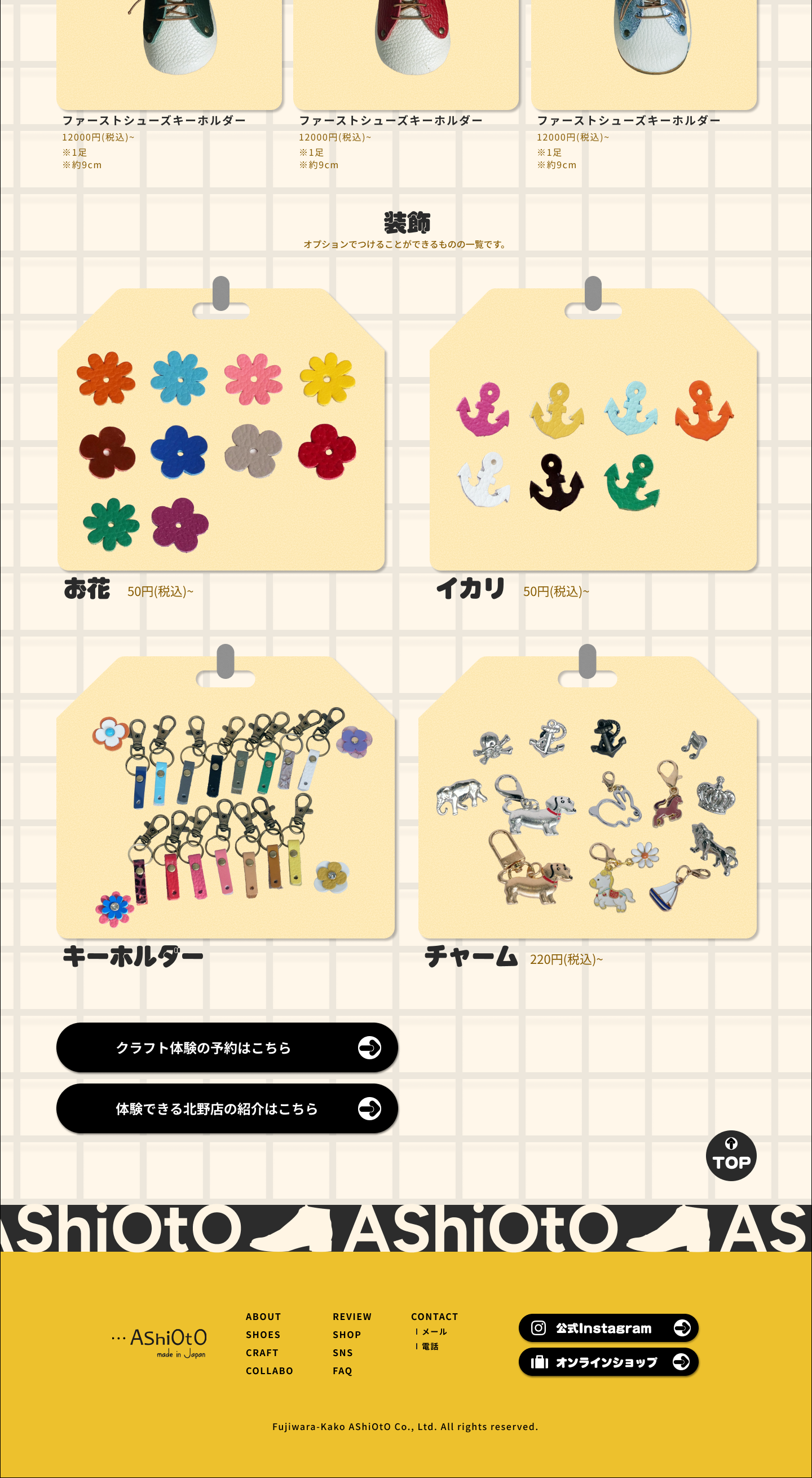 CRAFTページ画像2