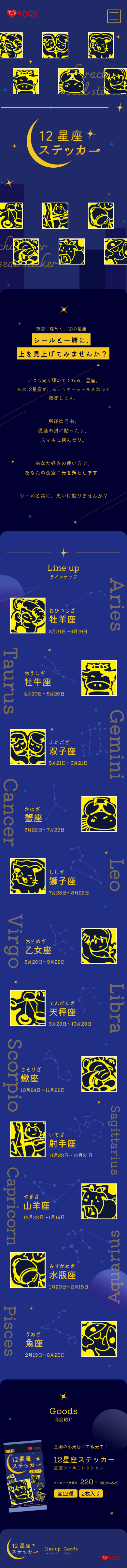 スマホサイズ画像