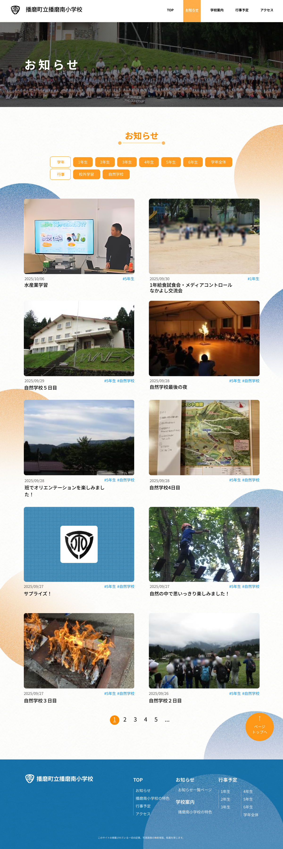 お知らせページ画像