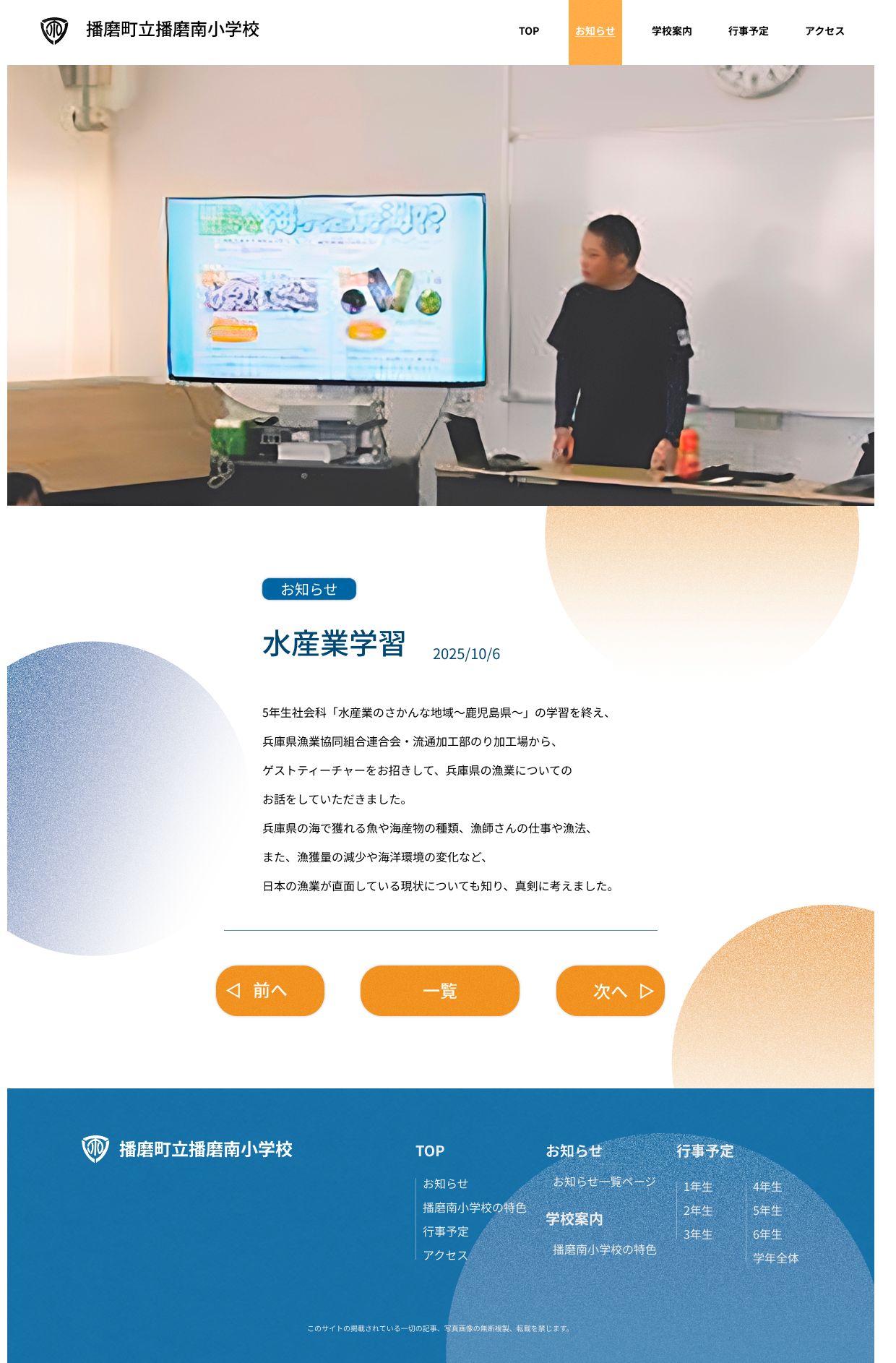 お知らせ個別ページ画像