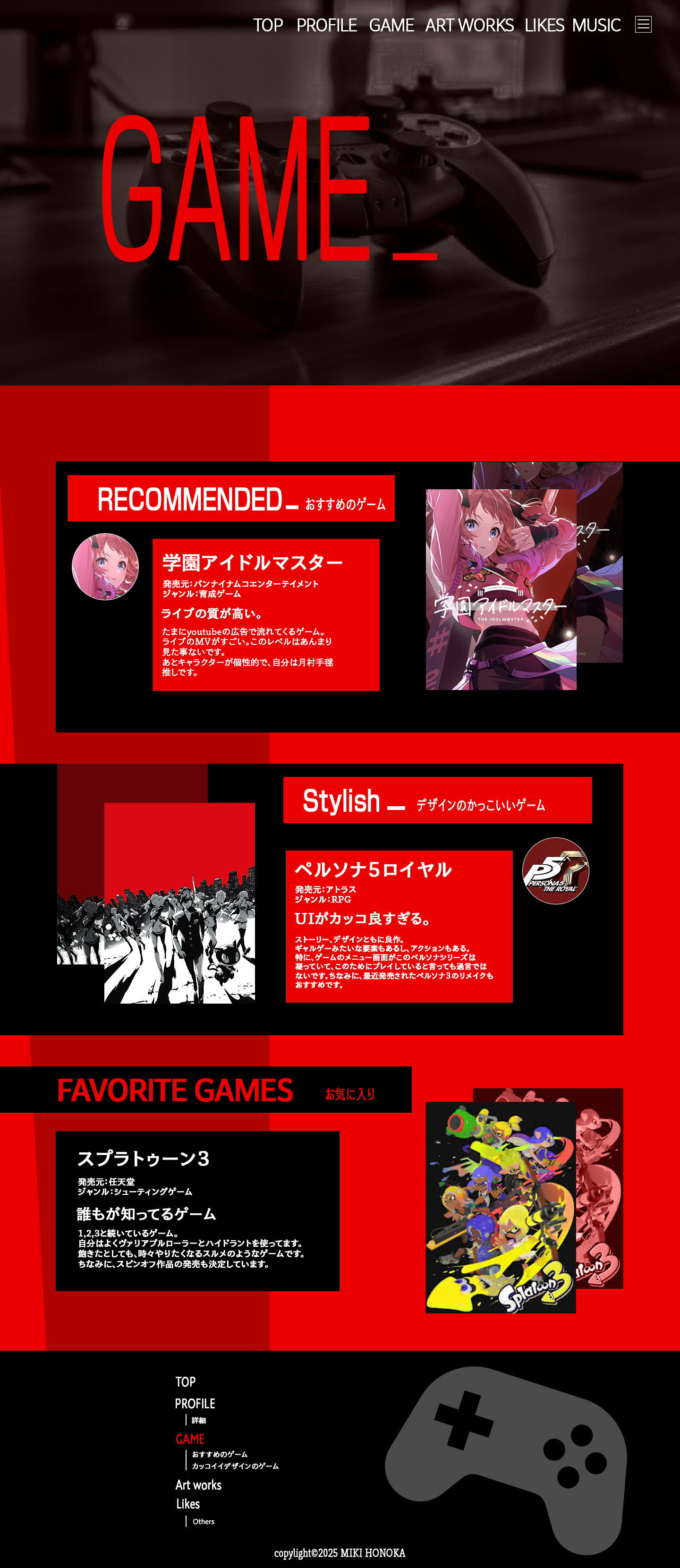 Game ページ画像