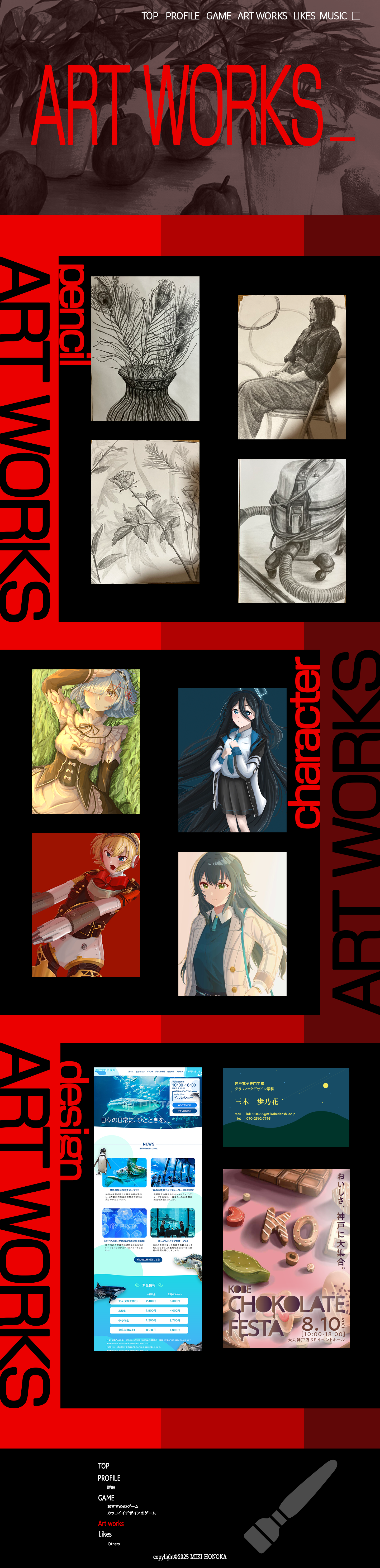 Artworks ページ画像