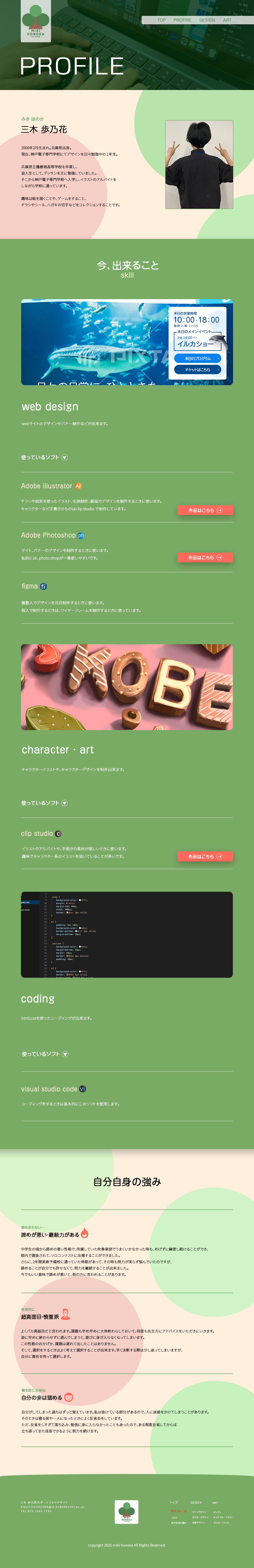 Profileページ画像